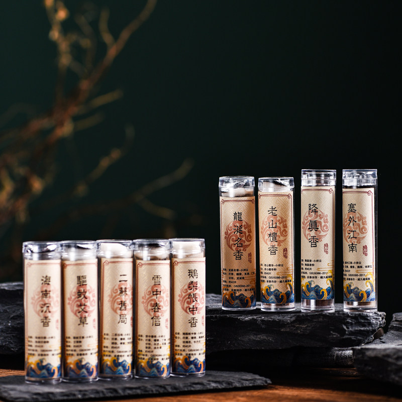 天然无粘粉微环香小祥云家用室内薰香鹅梨帐中香芽庄沉香睡眠香薰,洗护清洁剂/卫生巾/纸/香薰,中式香/经典熏香,淘宝优惠券,粉丝福利购,淘宝优惠卷