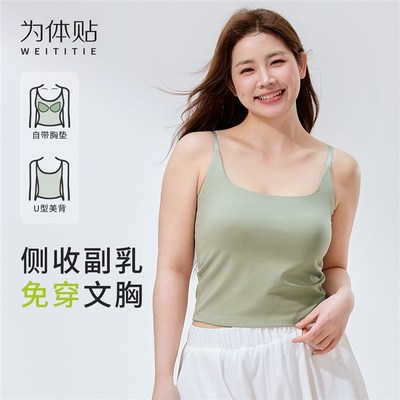 为体贴吊带背心女带胸垫大胸显z瘦大码美背内衣内搭夏薄款微胖外