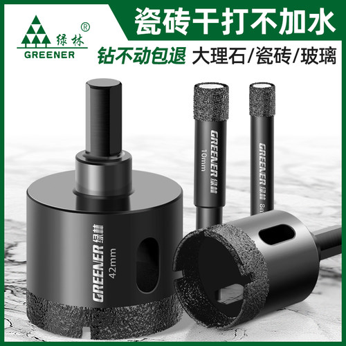 瓷砖打孔钻头玻璃开孔器大y理石材专用磁手电全瓷干打陶瓷