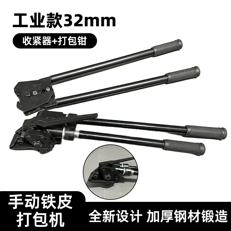 手动铁皮打包机32mm新款加厚烤蓝钢带打包器捆包机拉紧器钳子