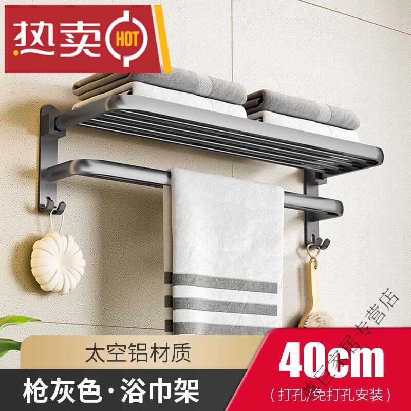 架卫生间架浴室挂架厕所杆挂杆壁挂免打孔浴T巾架40c-色
