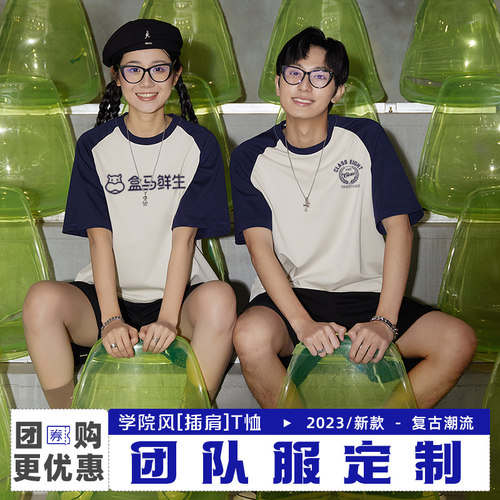 团队服定制T恤印logo班服文化衫定做纯棉宽松短袖团建工作服刺绣