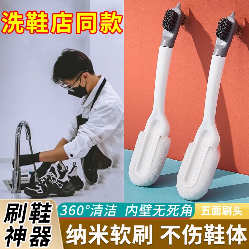 洗鞋店专用d刷子神器鞋刷清洁无死角纳米软毛五面硬毛不伤鞋多功