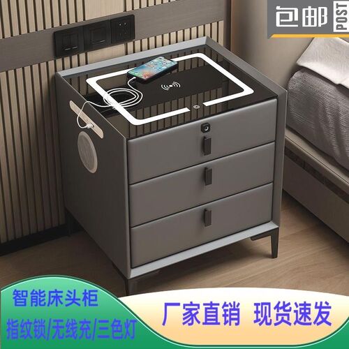 智能床头柜实木抽屉简约现代多z功能带灯无线充指纹锁音响整理柜