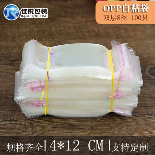 OPP细长袋 透明包装袋4*12CM 加厚8丝 圆珠笔包装袋子1000只