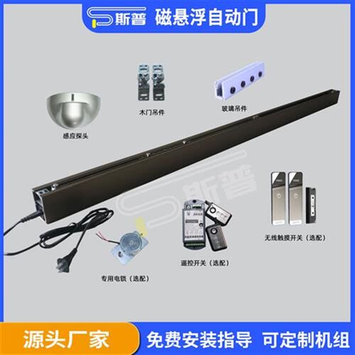 斯普家用感应门阳台双开门玻璃电动平移推拉门磁悬浮自动门机组