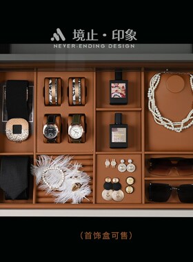 轻奢高端全屋定制展厅棕橙色男士C女士样板间衣帽间首饰百宝格软