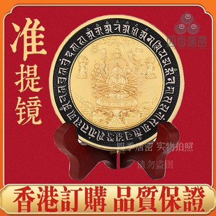 铜镜挂饰铜镜家居客厅工艺品摆件 准提镜摆件准提佛母 四季 唐密