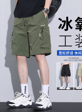 夏季薄款军绿色工装短裤男202z4新款冰丝速干宽松侧袋中裤五分裤