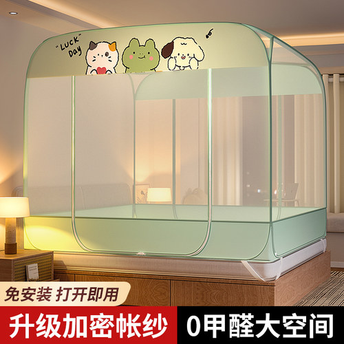 新款家用免安装蚊帐蒙古包卧室高级儿童防摔纹账P加密加厚2023宿