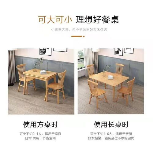 北欧实木折叠餐桌家用小户型现代C简约长方形饭桌可伸缩原木桌子