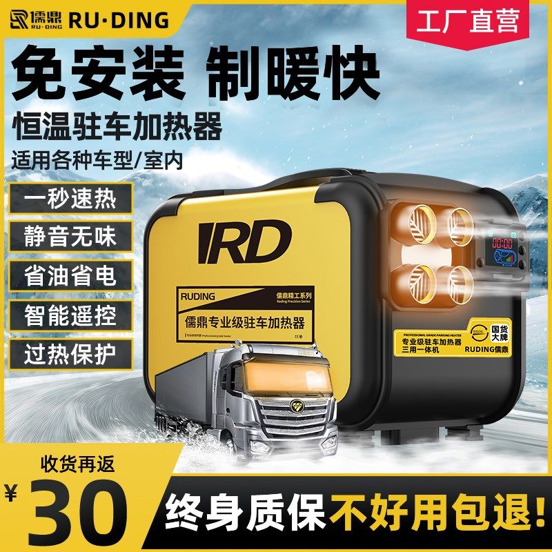 柴暖驻车加热器一体k机12v车载暖风机24v货车柴油取暖神器家用220