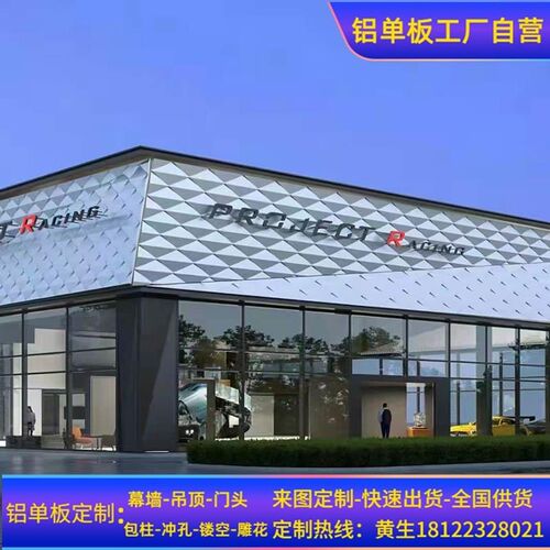 冲孔铝单板雕g花镂空氟碳幕t墙门头天花造型包柱雨棚外墙空调罩定