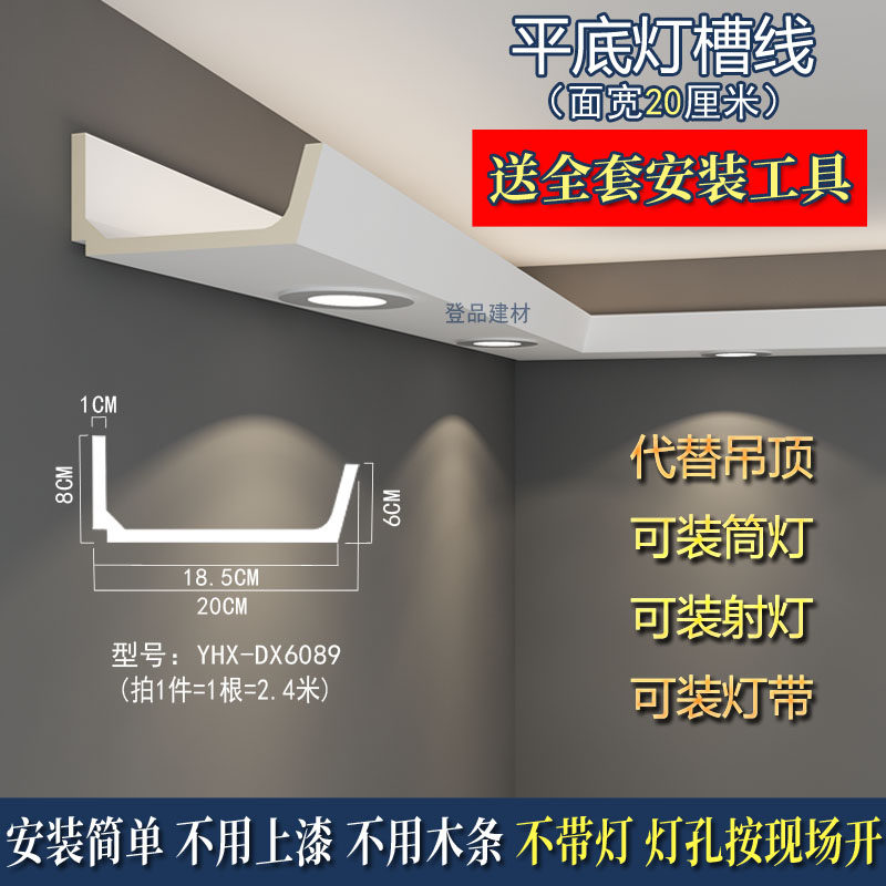 PU线条现代简欧灯槽线灯s带造型装饰客厅吊顶射灯灯池角线仿石膏