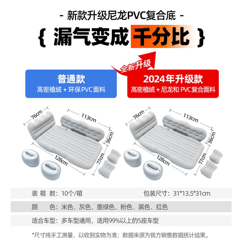 工厂车载充气床垫折叠车载旅行床自驾游轿车后排汽车充气床垫