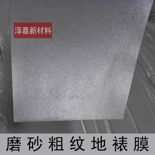 冷裱膜商场加厚地面裱膜喷画保护膜油胶地板粗纹斜纹磨砂地板膜优