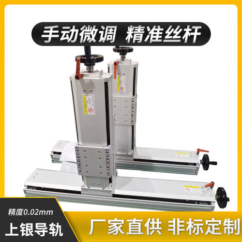 十字架手摇丝杆滑台模组精密滚A珠丝杠手动滑台T字型手摇线性滑台