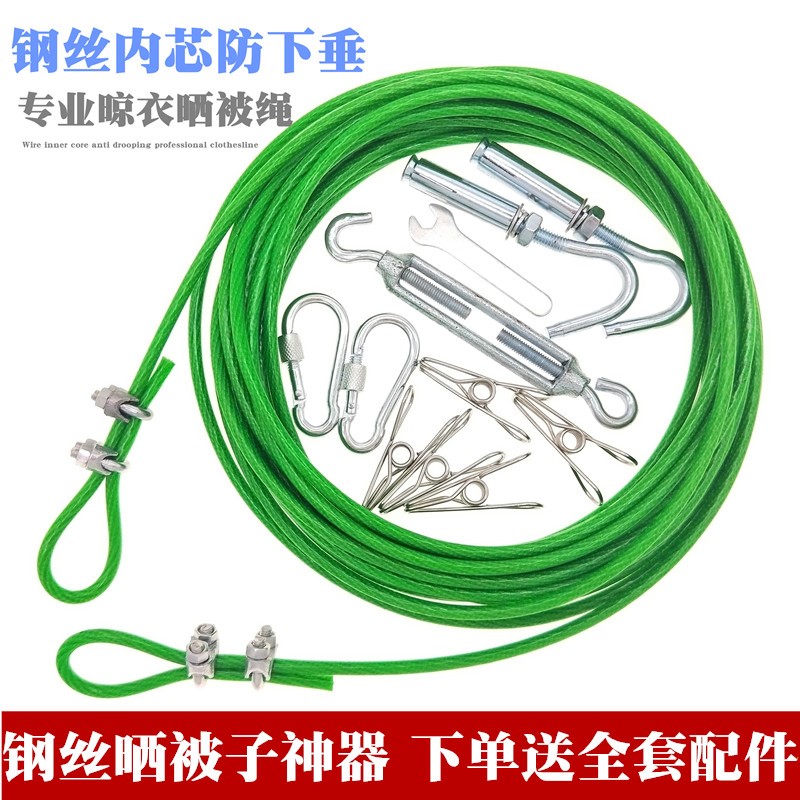晾衣绳晒被绳户外包塑钢丝凉衣绳挂衣服钢丝晒被T子神器架室外家图片