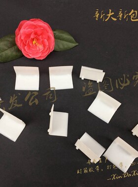 白色塑料直角物流包装打包带护角L型包角PE白色PP料保护角16 19MM