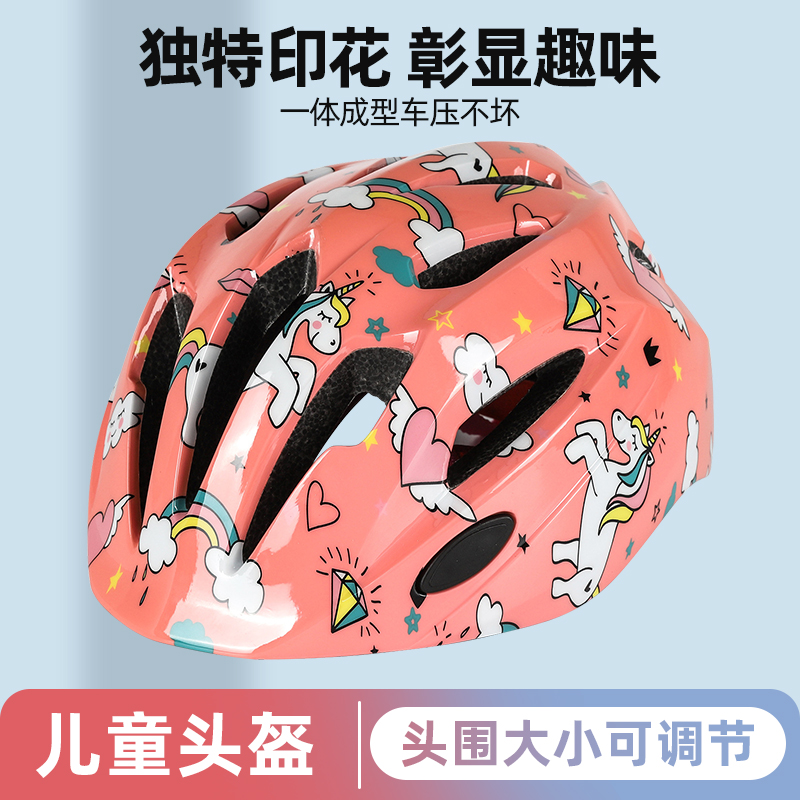 卡通儿童自行车可调节头盔轮滑溜冰安全帽滑板平衡车头盔儿童头盔