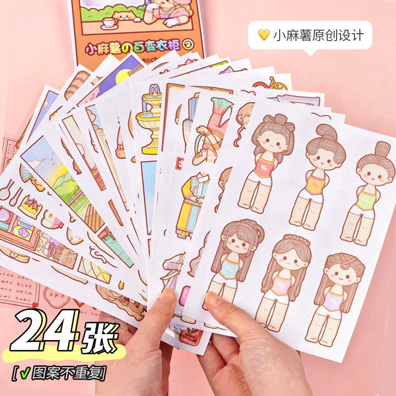 小麻薯手帐贴纸百变衣柜2衣橱换装和纸胶带儿童手账素材装饰贴画,文具电教/文化用品/商务用品,贴纸/立体贴纸,淘宝优惠券,粉丝福利购,淘宝优惠卷