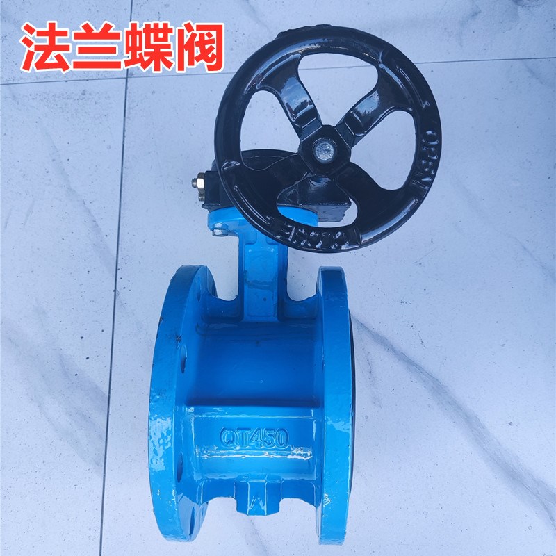 消防暖通涡轮法兰蝶阀D341X球墨铸铁软密封手动2J345寸DN50658010