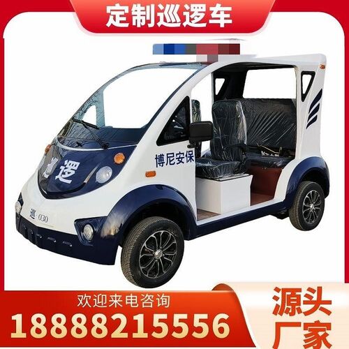 电动巡逻车四轮皮卡带斗巡检车物业安保景区校S园酒店观光代步车