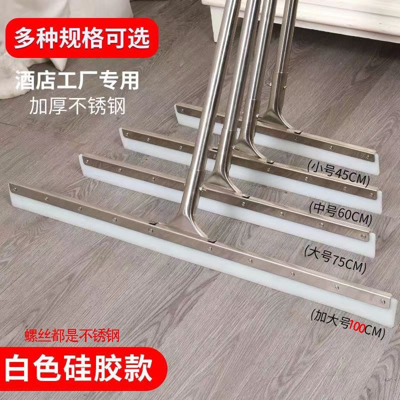 硅胶地刮全不锈钢件刮水器大号挂水推水器刮子刮刀拖把刮地坪钢刮