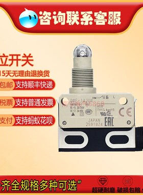 D4E-1A/1B/1C/1D/1E/2A/2B/2C/2D/2E 20N 1Q0 0 N微动行程限位开