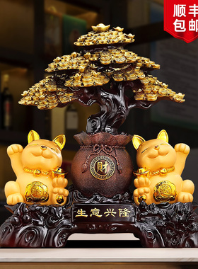 生意兴隆发财树招财猫摆件客厅办公室装饰公司店铺收银台开业礼物