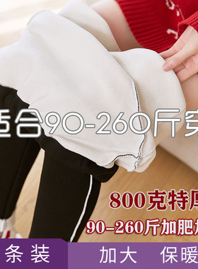 90-260斤大i码加绒打底裤200斤外穿加肥加大纯棉加厚孕妇裤胖妹妹