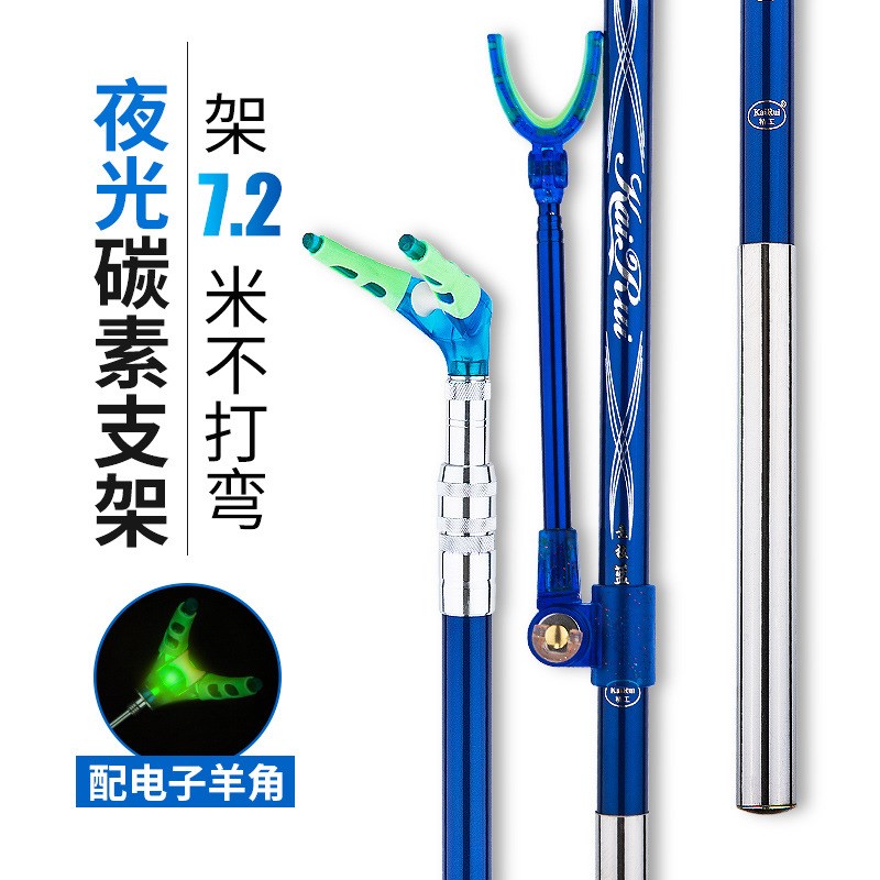 夜光炮台支架3米碳素鱼竿架超硬台钓渔杆支架子钓椅钓箱插地两用