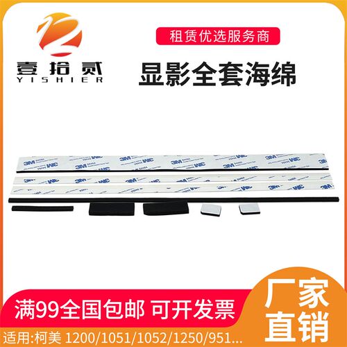 适用柯美12d00 1051 1052 1250 951 1200P显影器海绵挡粉片密封垫