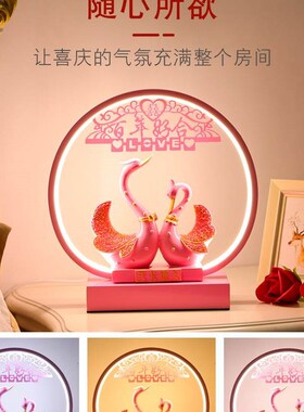 结婚礼物送新人闺蜜新娘实用创意婚庆卧室家Q居装饰摆件新婚饰品