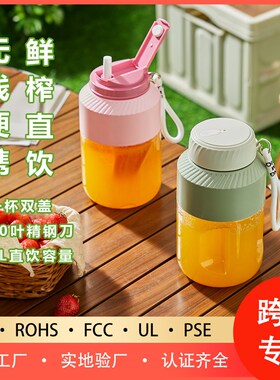 榨汁杯便携式大容量无线充电多功能果汁机吨吨杯家用户外榨汁机