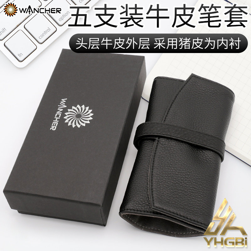 一航 5支装 笔套 牛皮 文具 办公用品 商务 礼品送礼收纳包皮质皮,办公设备/耗材/相关服务,其它,淘宝优惠券,粉丝福利购,淘宝优惠卷