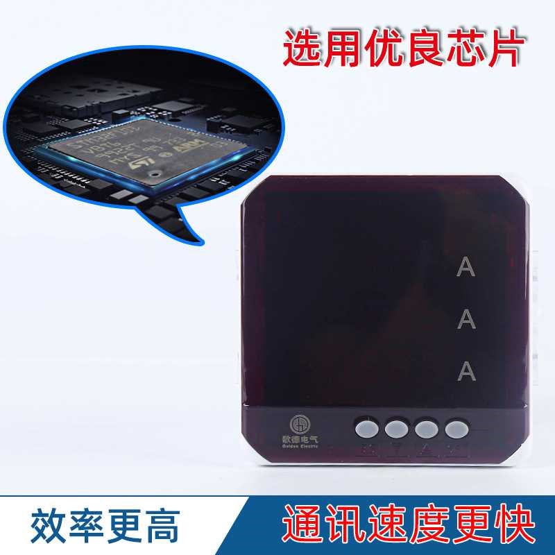 三相数显电d流表 三相电压电流液晶多功能电能表电力仪表