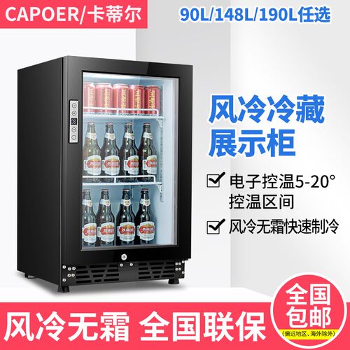 冷藏展示柜商用饮料柜茶叶保鲜柜食品留样冰箱带锁小Y型家用冰吧