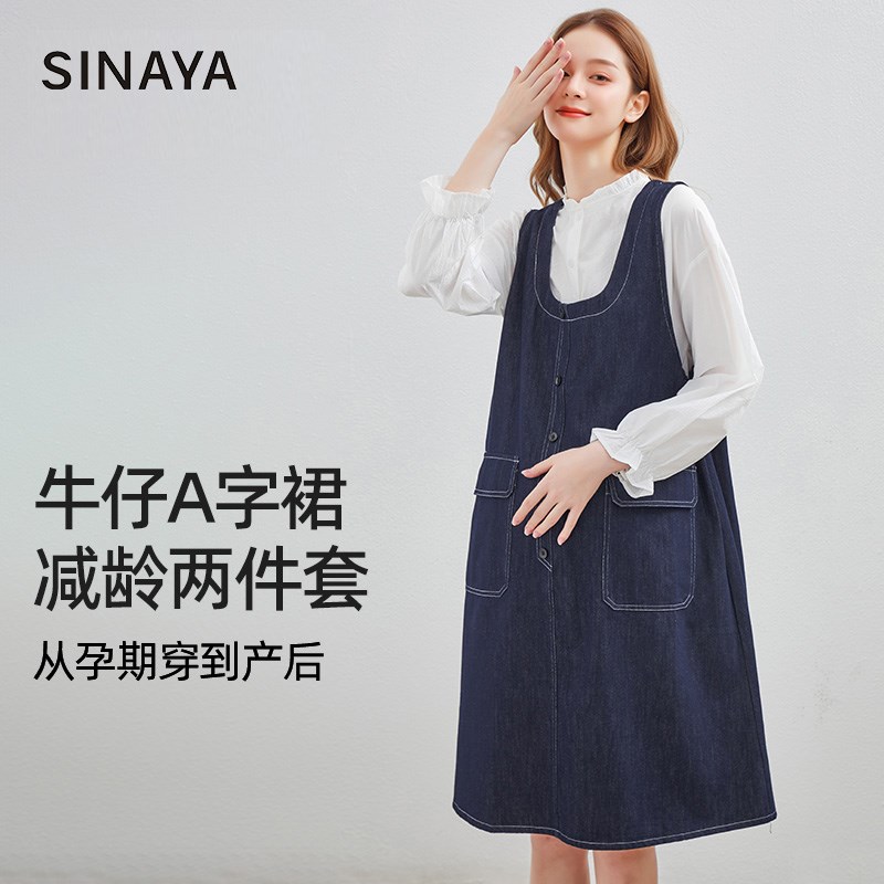 孕妇连衣裙2025春夏季新款背带裙牛仔H裙衬衣中长款两件套装孕妇图片