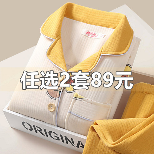 空气棉月子服春秋i冬季产后纯棉哺乳孕妇睡衣女装款十10月份11住