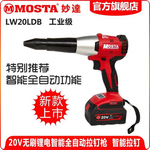 电动铆钉枪锂电全自动p抽芯机拉铆枪充电式无刷拉钉铆抢压铆钉工