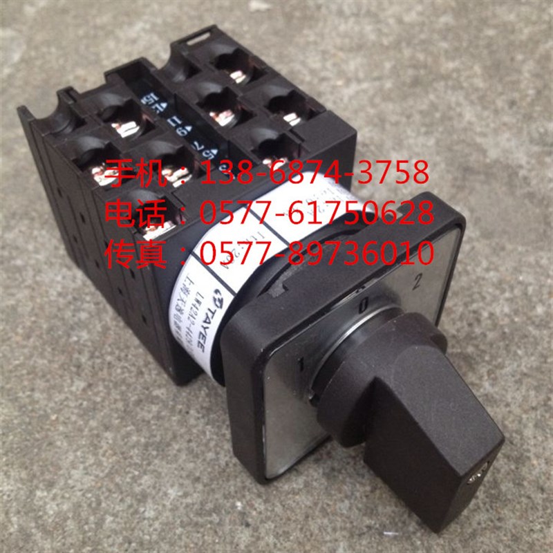 万能转换开关 LW42A2-4429/LF327  银触点 4节 3档位