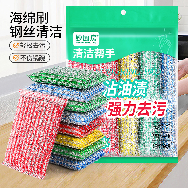 洗碗布不沾油厨房专用加厚海绵擦刷锅神器不伤R锅家务清洁百洁布