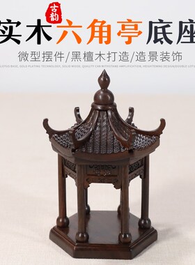 木质装沙a盘摆件园林亭子仿古建筑模型景观中式凉亭造景小桥装饰