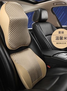 颈护座腰椅托颈枕头靠枕腰靠护颈部靠枕用套装车7T83头枕载车汽车