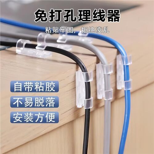 免打孔理线器电线固定器无痕自粘数E据线收纳网线走线墙面插排固