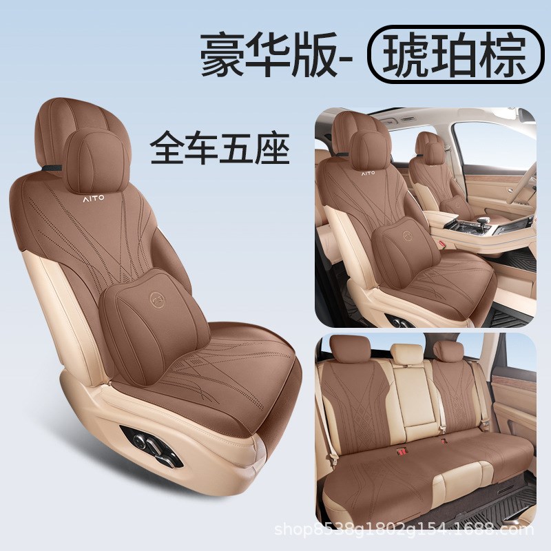 问界m7座椅套2024新款汽车坐垫翻毛皮四季改装内饰马鞍垫专用座套