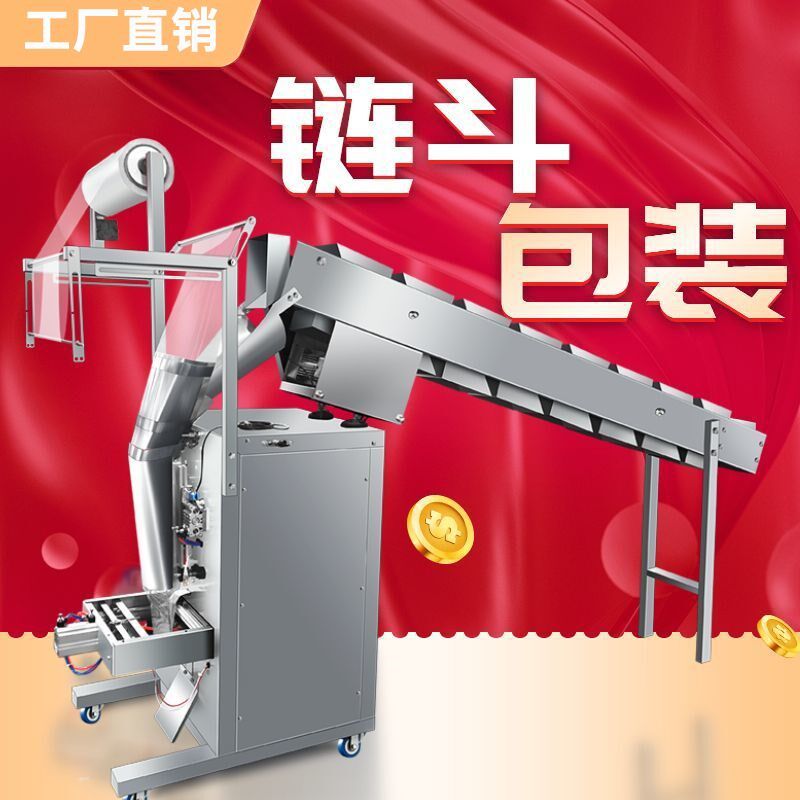 定制自动灌装机链斗式上料机爬坡Z型输送带米粉面条玩具五金配件图片