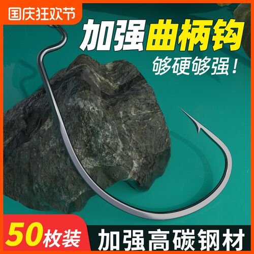 曲柄钩宽腹50枚路亚鱼钩窄腹鲈鱼海钓鲅鱼N散钩德州倒钓钓组专用