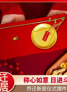 乔迁之喜装饰h新居小铜秤喜称老式秤杆带秤砣搬家仪式用品摆件礼